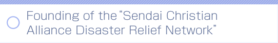 Founding of the “Sendai Christian Alliance Disaster Relief Network”